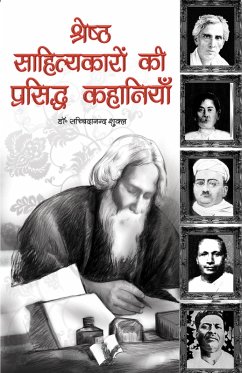 Shresth Sahityakaro Ki Prasiddh Kahaniya (eBook, ePUB) - Shukla, Sachidanand