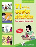 71+10 NEW SCIENCE ACTIVITIES (Hindi) (eBook, ePUB) 71+10 NEW SCIENCE ACTIVITIES (Hindi) (eBook, ePUB)