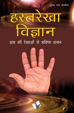 Cover HASTH REKHA VIGYAN (Hindi) (eBook, ePUB)