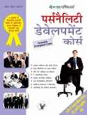 PERSONALITY DEVELOPMENT COURSE (Hindi) (eBook, ePUB)