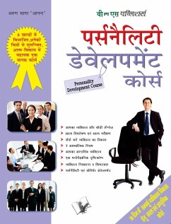 PERSONALITY DEVELOPMENT COURSE (Hindi) (eBook, ePUB) - Arun Anand
