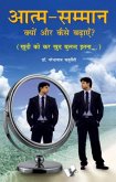 Aatma Samman Kyun Aur Kaise Badhyein (eBook, ePUB)