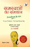SAMASYAYO KA SAMADHAN - TENALI RAM KE SANG (Hindi) (eBook, ePUB)