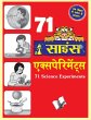 71 SCIENCE EXPERIMENTS (Hindi) (eBook,... - Bild 1