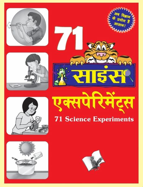 71 SCIENCE EXPERIMENTS (Hindi) (eBook, ePUB)