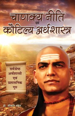 Cover CHANAKYA NITI EVAM KAUTILYA ARTHSHASTRA (Hindi) (eBook, ePUB)