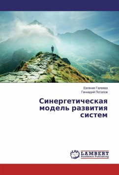 Sinergeticheskaya model' razvitiya sistem - Galeeva, Evgeniya;Potapov, Gennadij