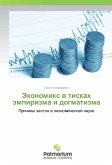 Jekonomix v tiskah jempirizma i dogmatizma Jekonomix v tiskah jempirizma i dogmatizma