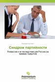 Sindrom partijnosti