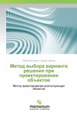 Metod vybora varianta resheniya pri proektirovanii ob#ektov