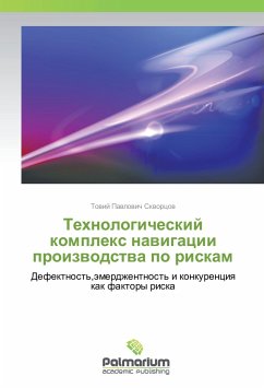 Tehnologicheskij komplex navigacii proizvodstva po riskam - Skvorcov, Tovij Pavlovich