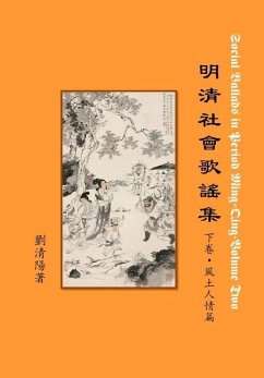 Social Ballads in Period Ming-Qing Volume Two - Liu, Qingyang