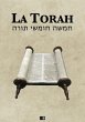 La Torah (Les cinq premiers livres de... - Bild 1