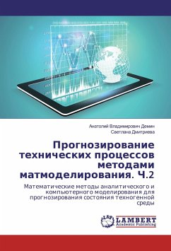 Prognozirovanie tehnicheskih processov metodami matmodelirovaniya. Ch.2 - Demin, Anatolij Vladimirovich;Dmitrieva, Svetlana