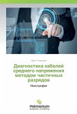 Diagnostika kabelej srednego napryazheniya metodom chastichnyh razryadov