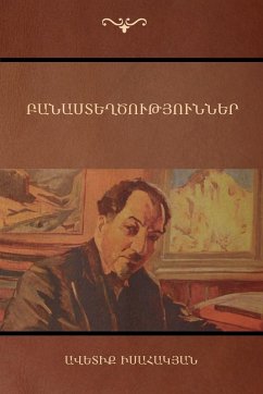 Cover Poems (Բանաստեղծություններ)