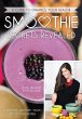 Smoothie Secrets Revealed - Bild 1