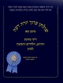 Shulchan Aruch Yoreh Deah Ch. 61