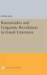 Kazantzakis and Linguistic Revolution... - Bild 1
