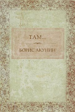 Там... (eBook, ePUB) - Акунин, Борис