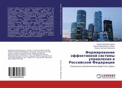 Formirowanie äffektiwnoj sistemy uprawleniq w Rossijskoj Federacii