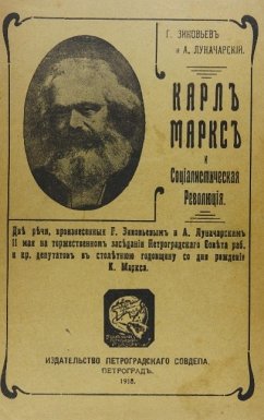 Karl Marks i sotsialisticheskaia revoliutsiia - Zinoviev, Grigori;Lunacharskii, Anatolii
