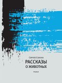 Рассказы о животных (eBook, ePUB)