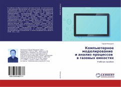 Komp'üternoe modelirowanie i analiz processow w gazowyh emkostqh - Nikishkin, Sergej