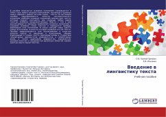 Vwedenie w lingwistiku texta - Grinev-Grinevich, S. V.