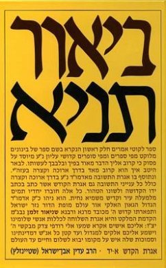 Tanya Set (9 Volumes) in Hebrew - Steinsaltz, Adin