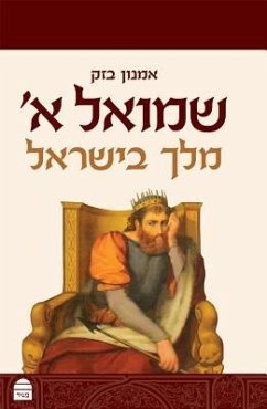 Samuel I: A King in Israel (Hebrew) - Bazak, Amnon; Bazaok, Amnon