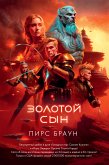 Золотой Сын (eBook, ePUB)