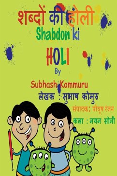 Shabdon Ki Holi - Kommuru, Subhash