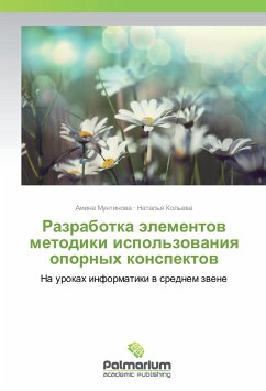 Cover Razrabotka jelementov metodiki ispol'zovaniya opornyh konspektov