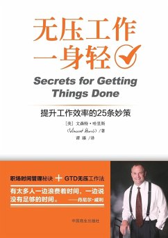 Secrets for Getting Things Done 无压工作一身轻 - Harris, Vincent