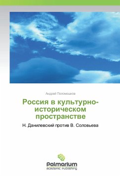 Rossiya v kul'turno-istoricheskom prostranstve - Polomoshnov, Andrej