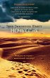 La nuit de feu (eBook, ePUB) - Bild 1
