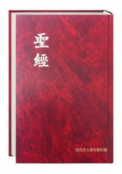 Bibel Chinesisch - Holy Bible, Today's Chinese Version