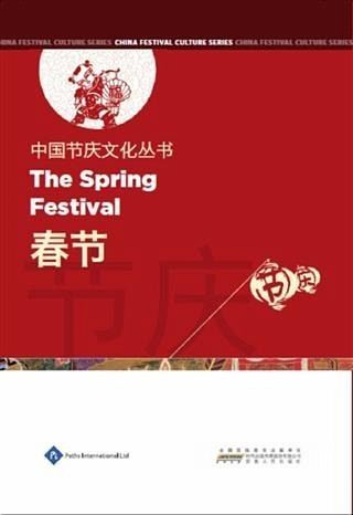 Chinese Festival Culture Series-The Spring Festival (eBook, PDF)