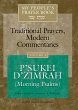 My People's Prayer Book Vol 3 (eBook,... - Bild 1