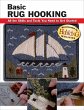 Basic Rug Hooking (eBook, ePUB) - Bild 1