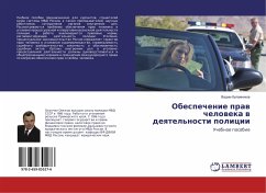 Obespechenie praw cheloweka w deqtel'nosti policii - Kulazhnikov, Vadim