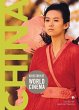 Directory of World Cinema: China... - Bild 1
