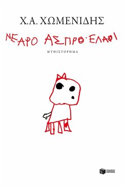 Cover Youngwhitedeer (eBook, ePUB)