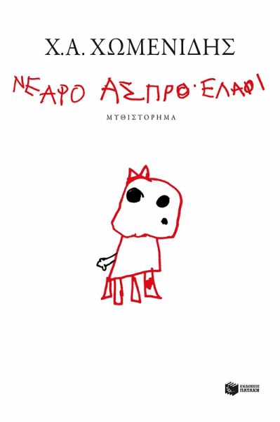 Youngwhitedeer (eBook, ePUB) Youngwhitedeer (eBook, ePUB)