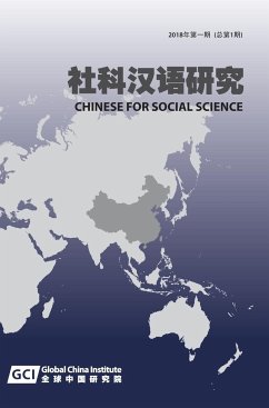 Chinese for Social Sciences Vol. 1, 2018 - Feng, Dongning