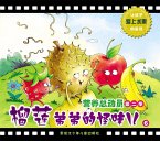 Brother Asian Durian's Strange Smell (eBook, ePUB)