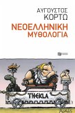 Modern GreekMythology (eBook, ePUB) Modern GreekMythology (eBook, ePUB)