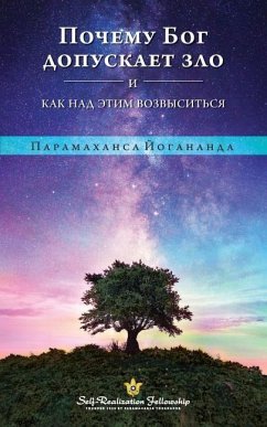 ПОЧЕМУ БОГ ДОПУСКАЕТ ЗЛО - Yogananda, Paramahansa