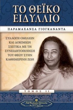 The Divine Romance (Greek) - Yogananda, Paramahansa